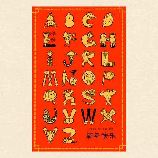 Chinese Tiger Alphabet Sticker Sheet